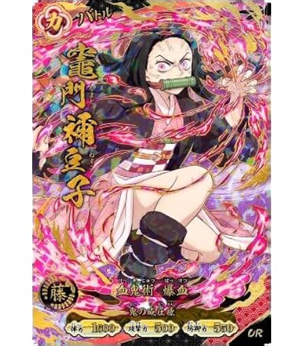 Amazon.co.jp: 鬼滅の刃 日輪バトルラッシュ A01-005 我妻善逸 UR